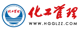化工管理